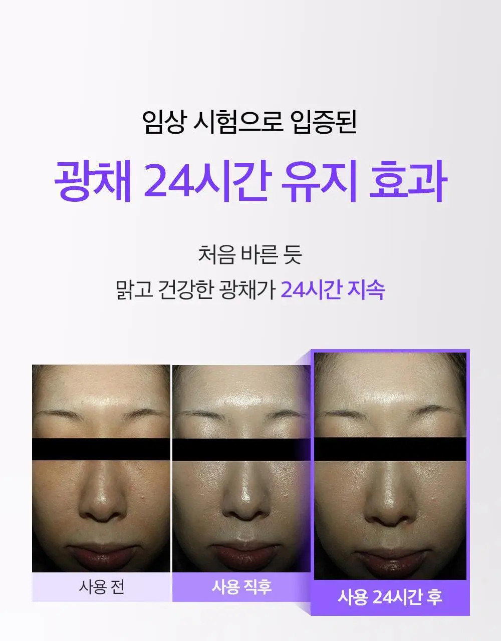 [수분쿠션] 코스노리 판테놀 비건 글로우 쿠션 상세페이지 15